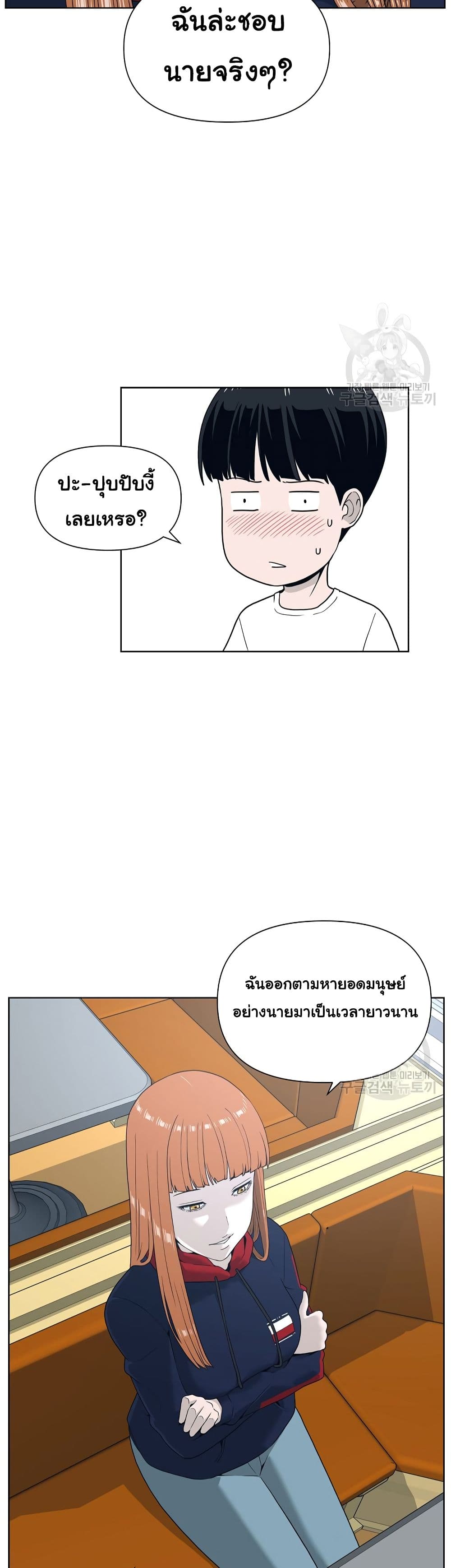 Superhuman ตอนที่ 4 (17)