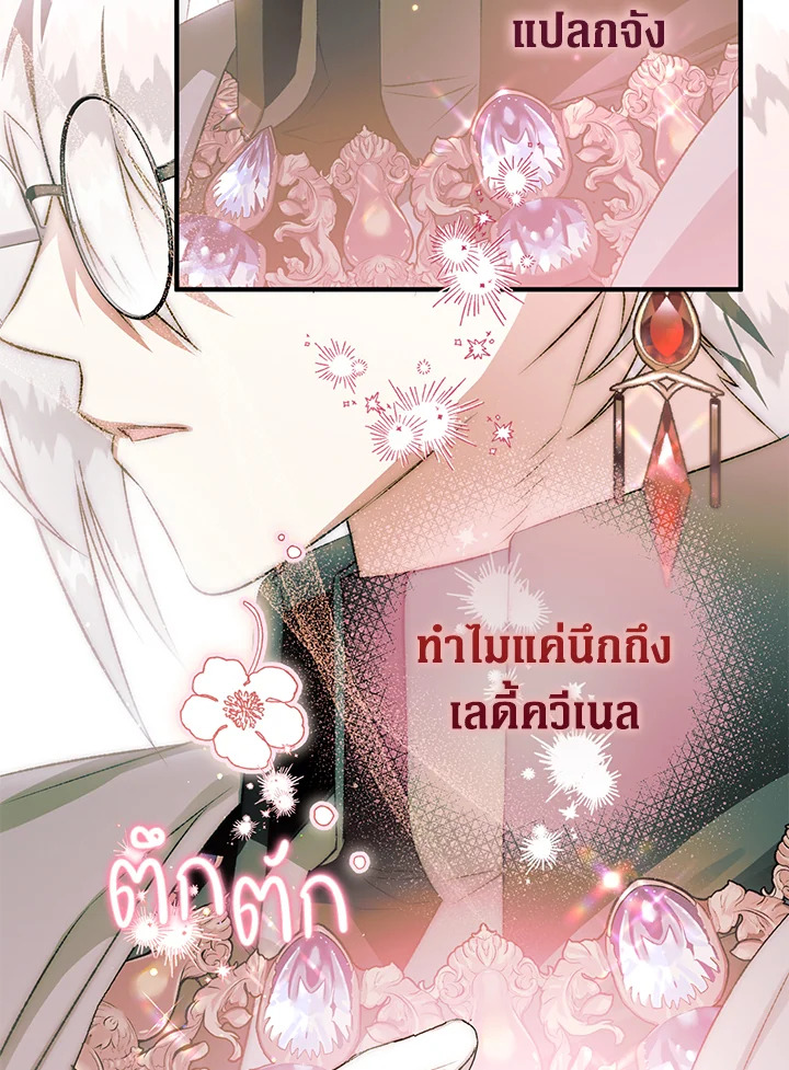 Of all things, I Became a Crow 71 099