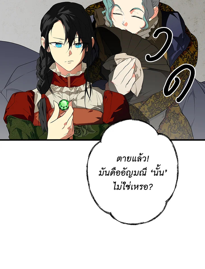 The Lady’s Secret 21 11