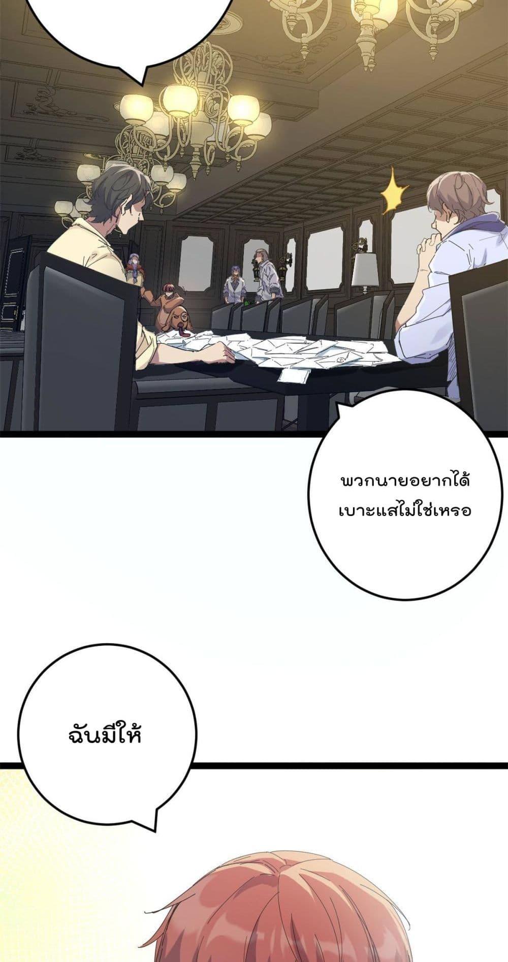 Shadow Hack ตอนที่ 176 (30)