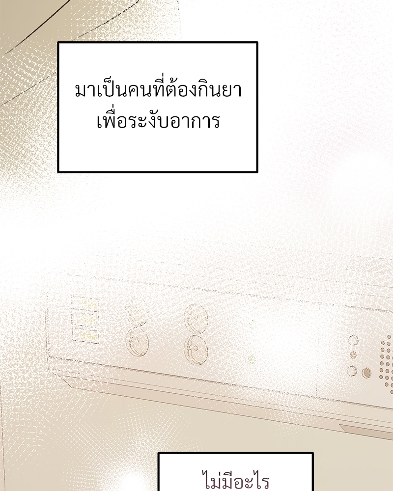 เขตห้ามรักฉบับเบต้า 33 036