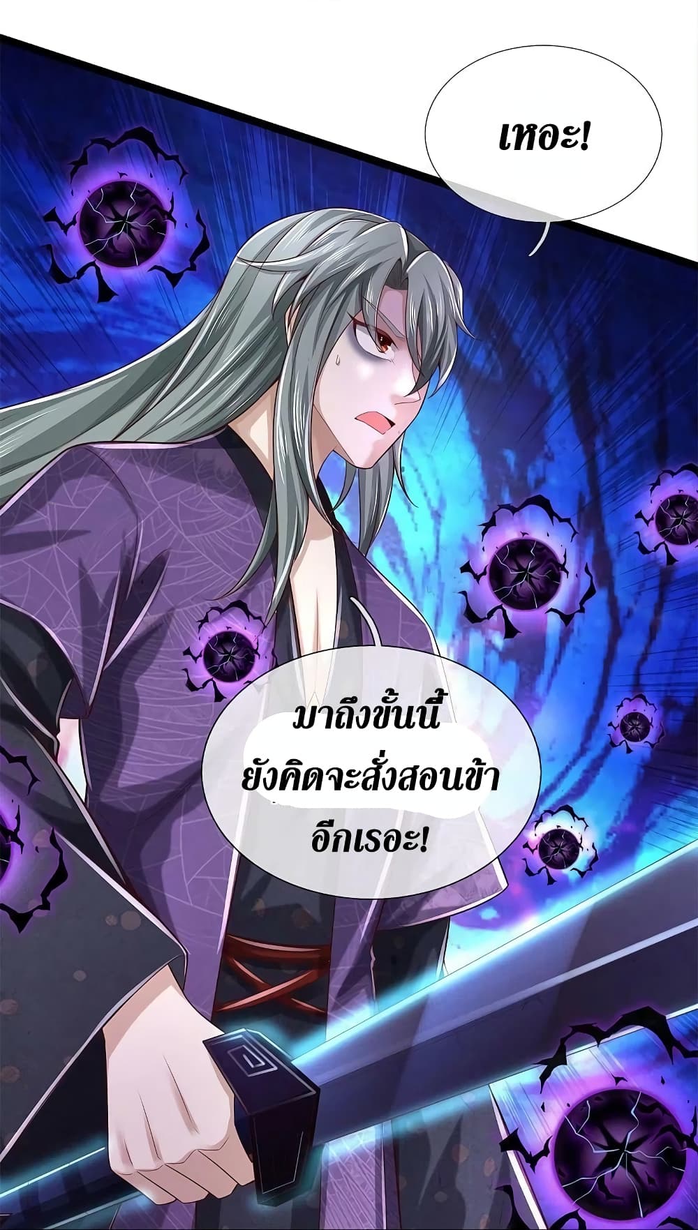 Sky Sword God 579 17