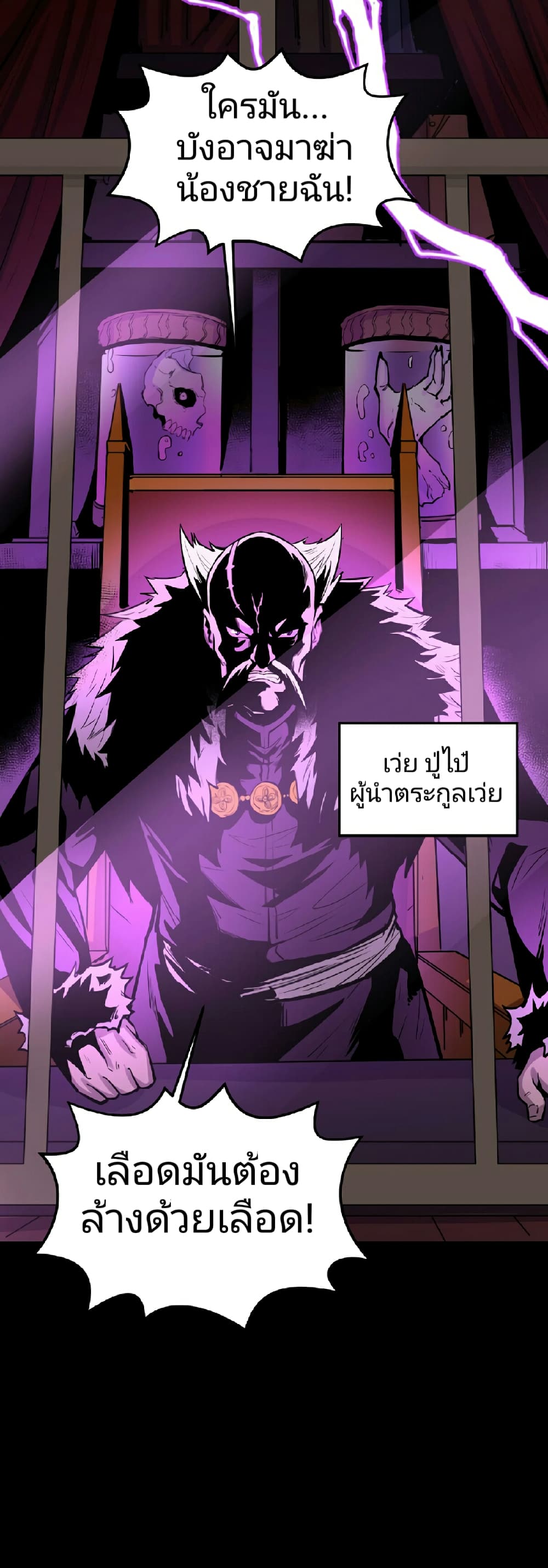 The Age of Ghost Spirits ตอนที่ 51 (37)