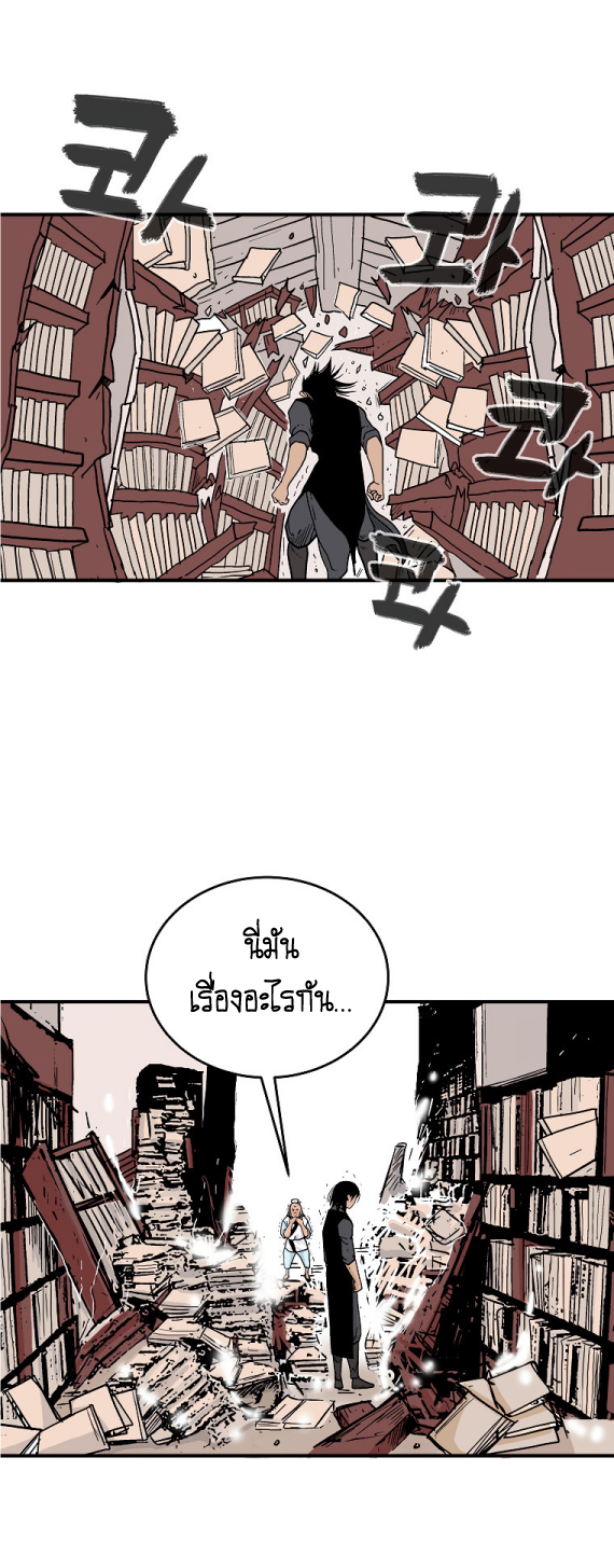 Fist Demon Of Mount Hua ตอนที่ 114 (34)