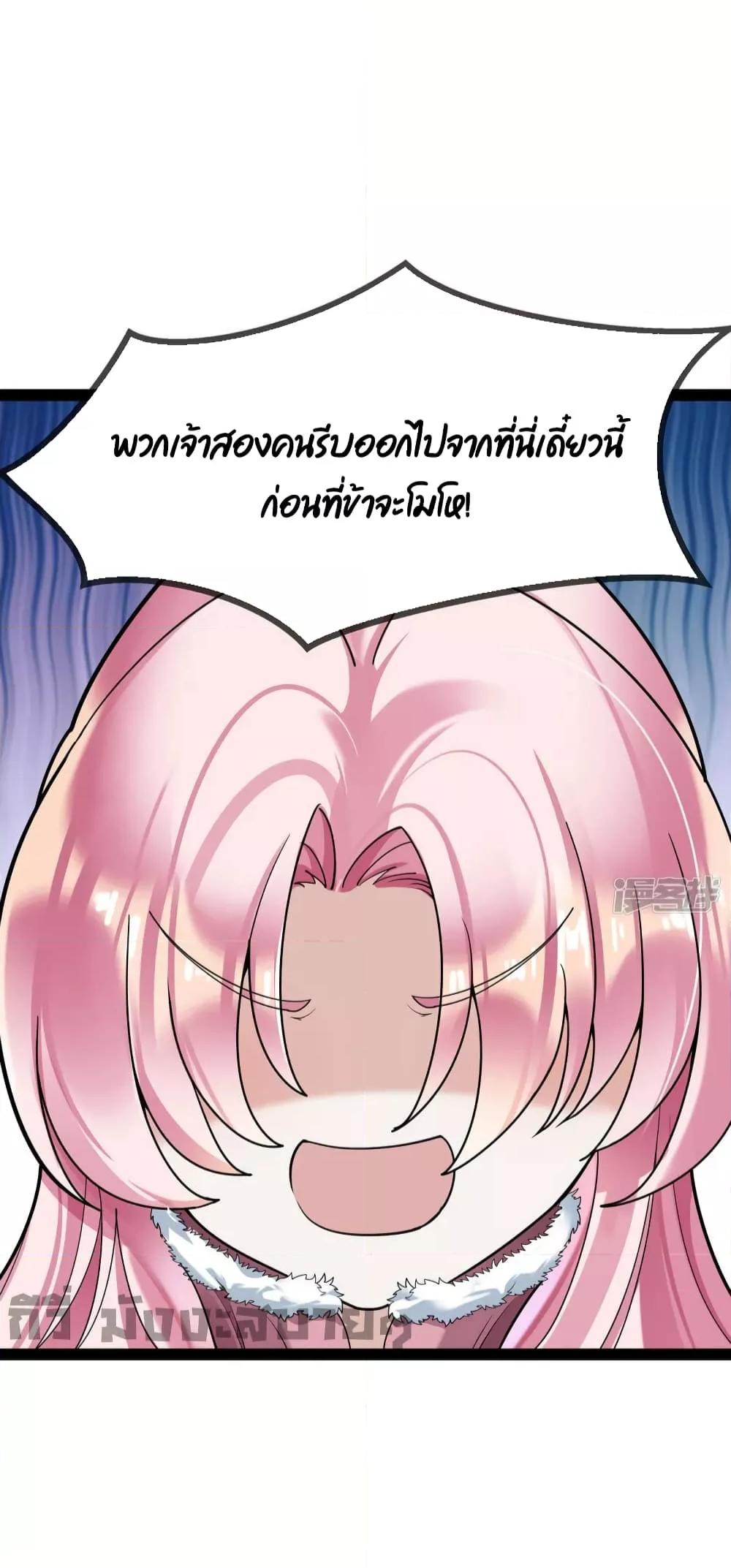 Oh My Lovely Boss ตอนที่ 75 (22)