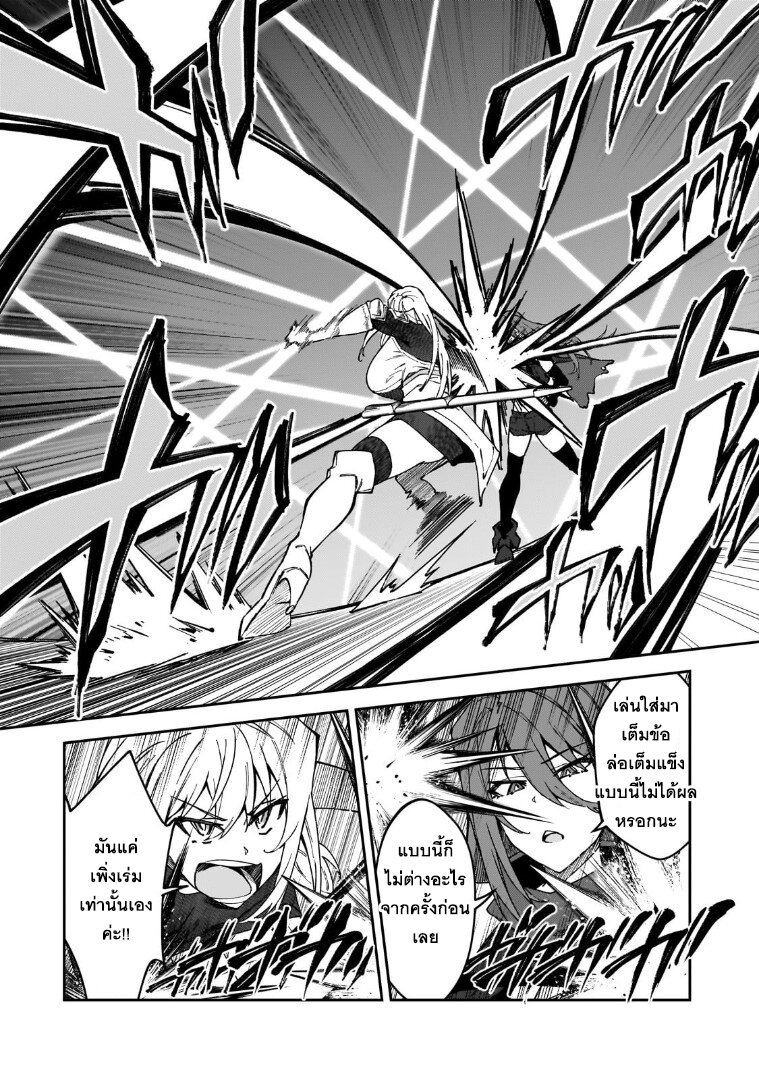 S Rank Boukensha de aru Ore no 35 14