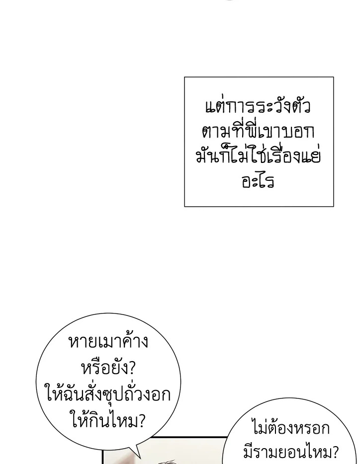 The Ideal Relationship 7 24