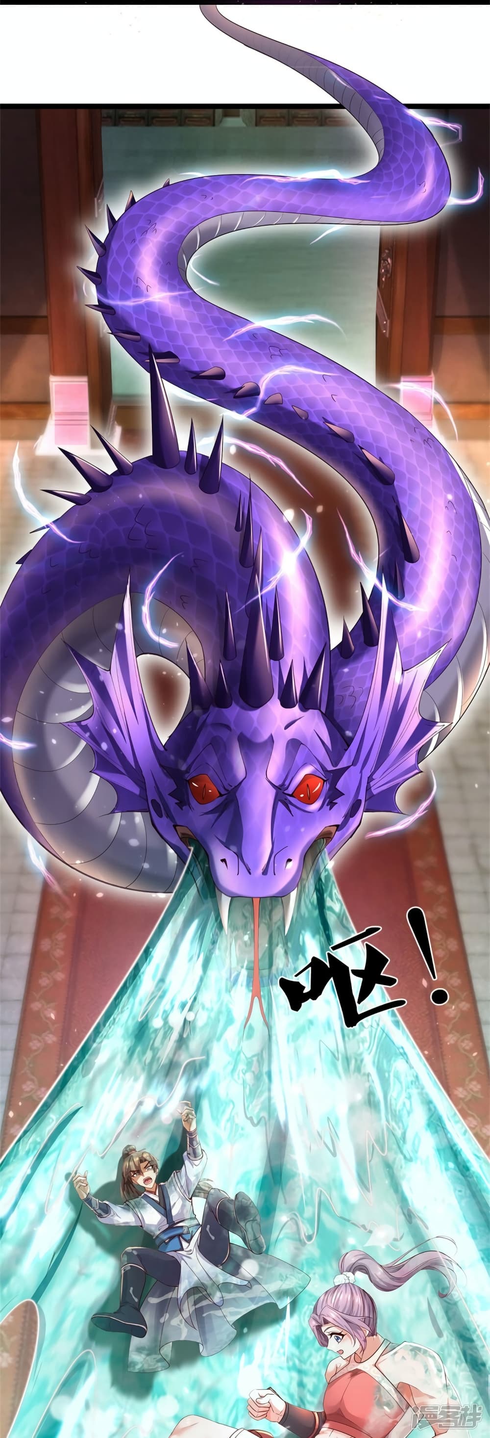 Sky Sword God ตอนที่ 570 (20)