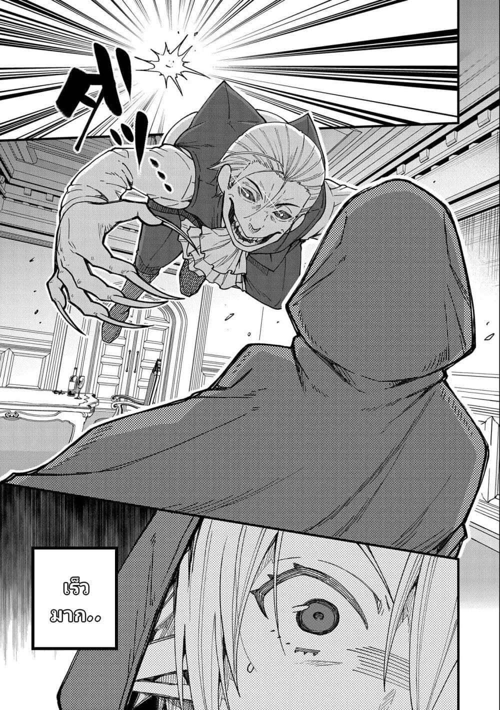 Tensei Shite High ตอนที่ 18 (16)