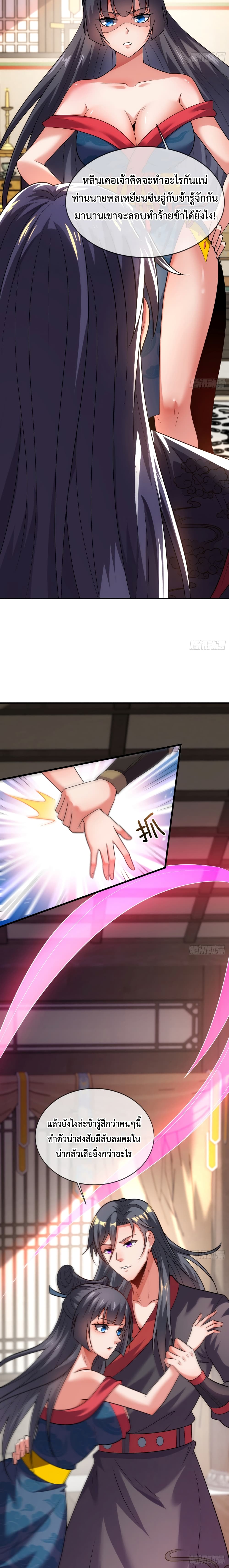 Become A Master Not Too Long But Got Summon Suddenly 16 (4)