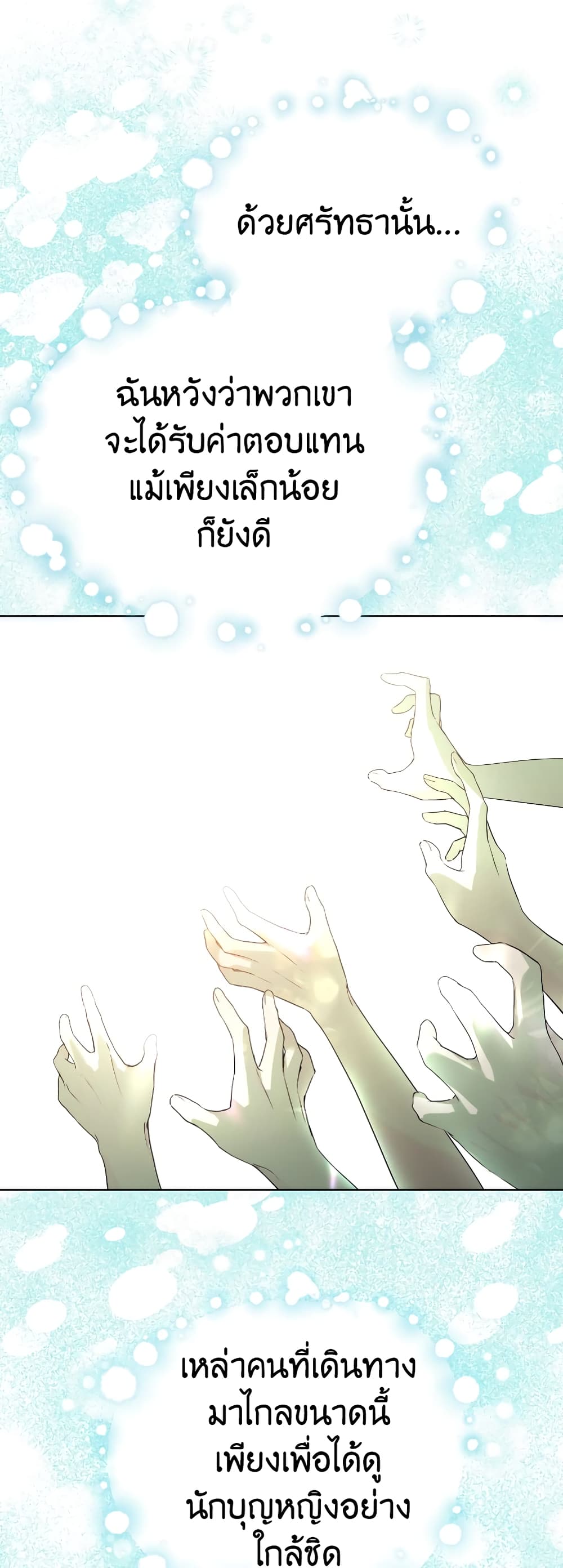 The Fake Saintess Awaits Her Exit 7 (18)