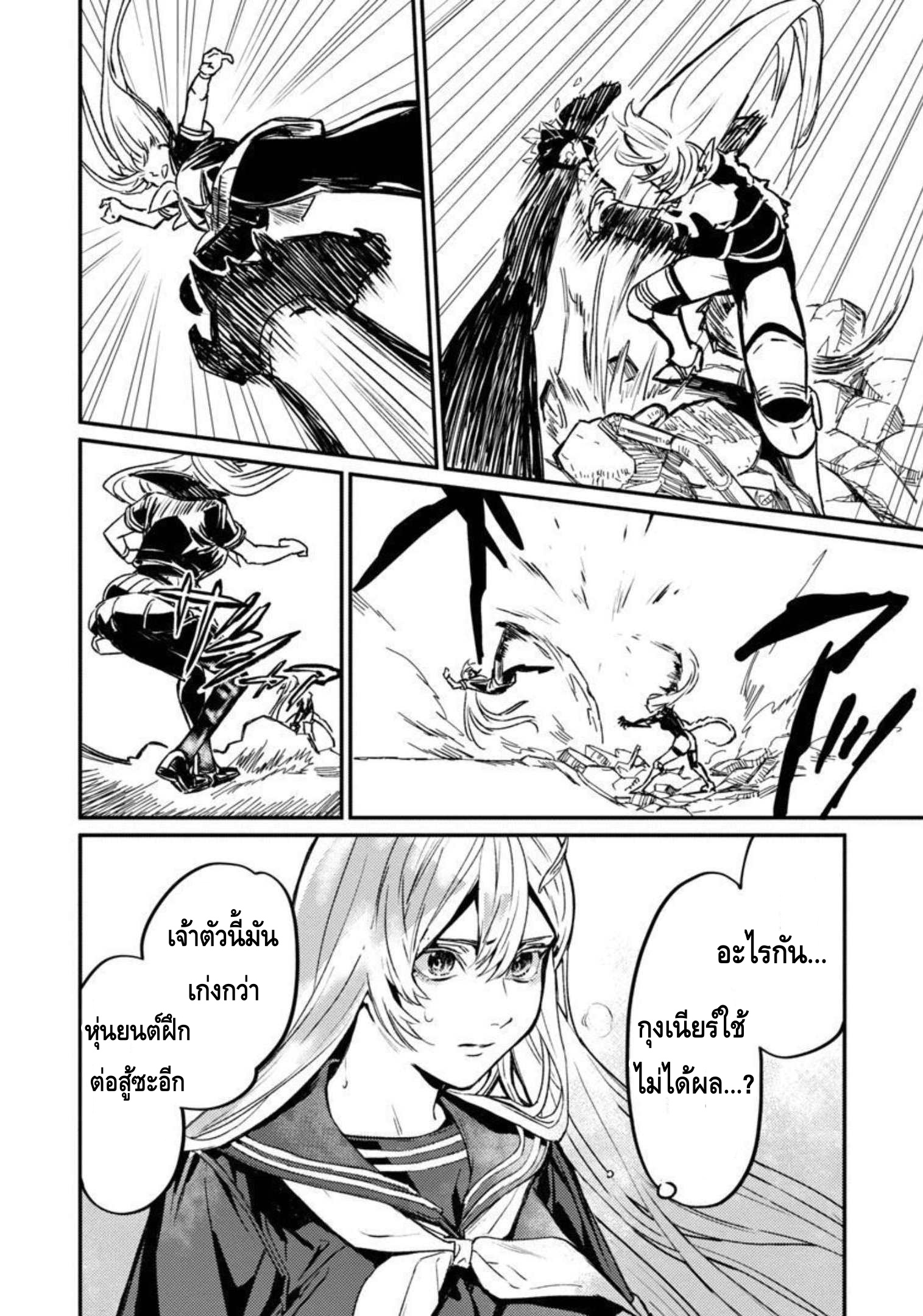 Isekai Kaeri no Arafour Riiman 2 16