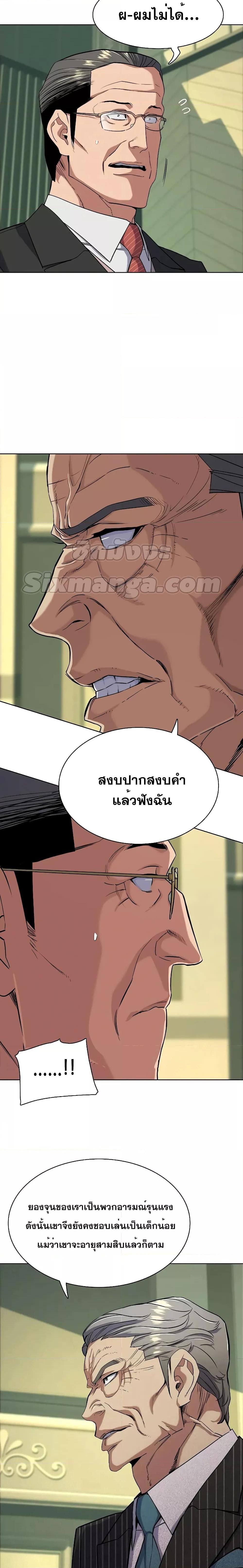 The Chaebeol’s Youngest Son 49 15