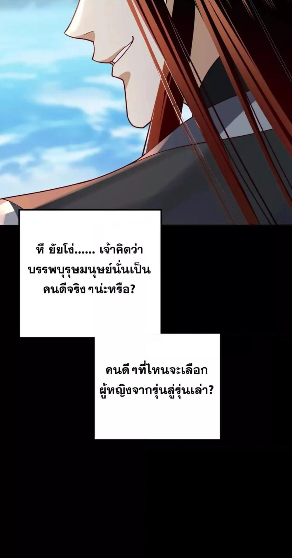 I Am the Fated Villain 108 13