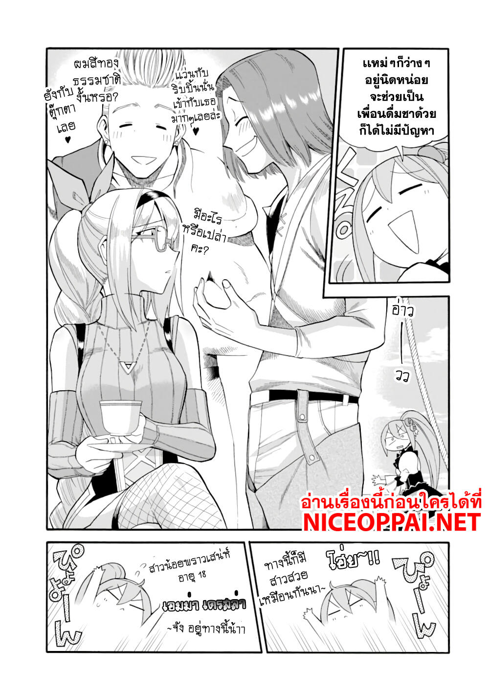 Ikusei Skill wa Mou Iranai to Yuusha Party 4 09