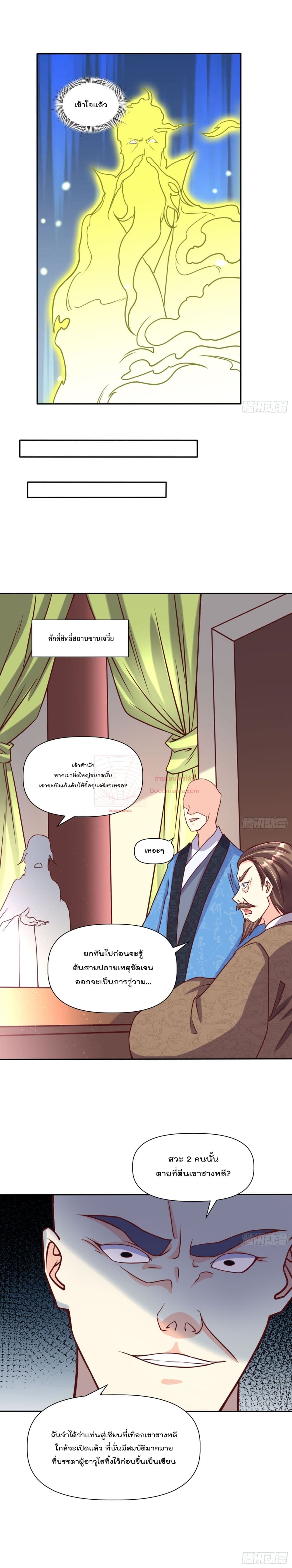 Iโ€m really not a Gescher เธ•เธญเธเธ—เธตเน 23 (5)