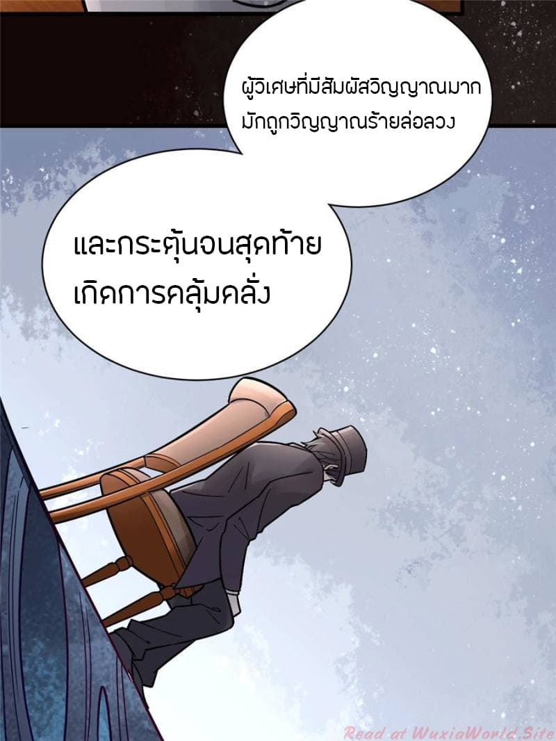 Lord of the Mysteries 23 13