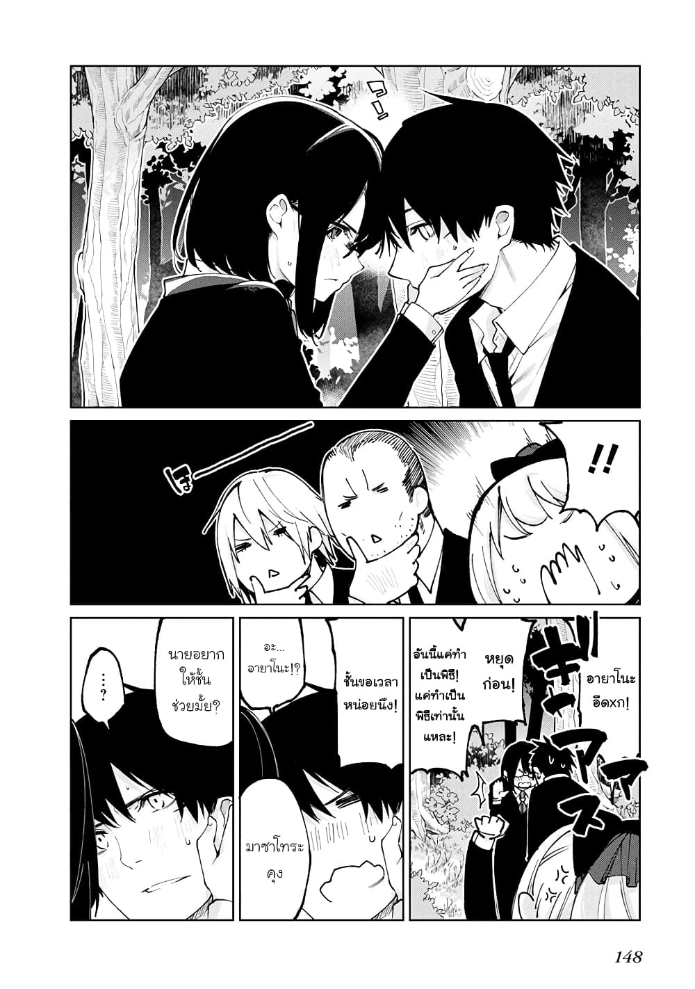 Oroka na Tenshi wa Akuma to Odoru 71 (36)