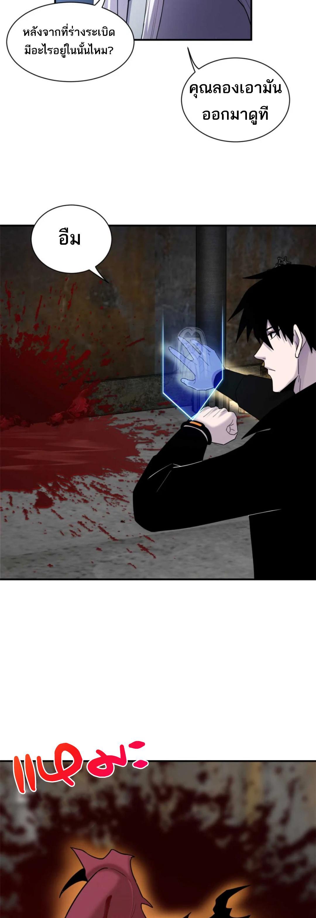 Astral Pet Store ตอนที่ 141 (33)