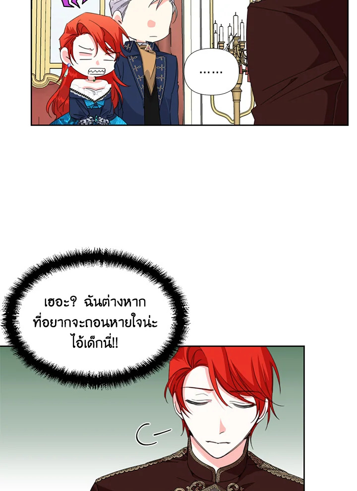 Happy Ending For The Time Limited Villainess 15 17