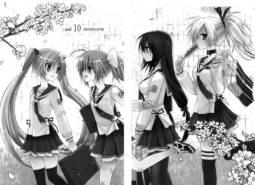 Hidan no Aria AA10 (4)