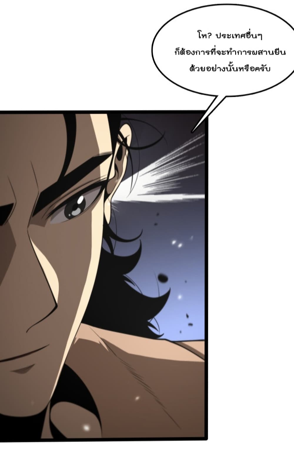 World’s Apocalypse Online ตอนที่ 128 (32)