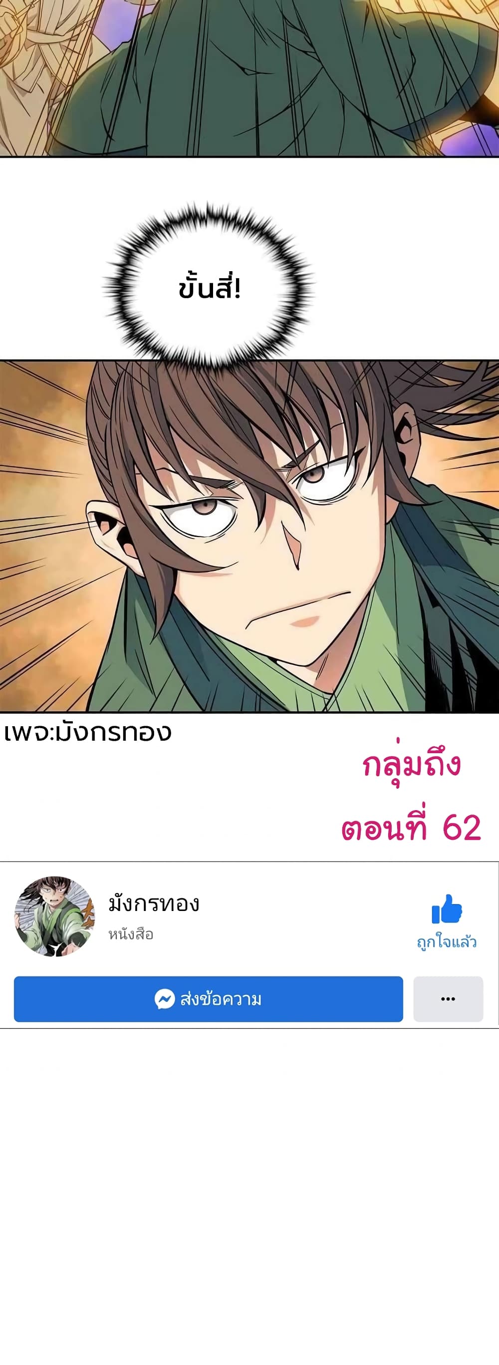 The Scholar Warrior ตอนที่ 27 (46)