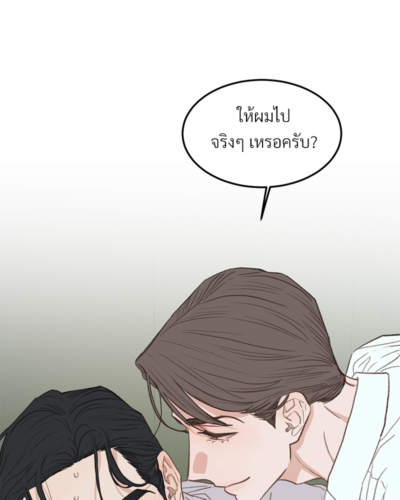 เขตห้ามรักฉบับเบต้า 44 046