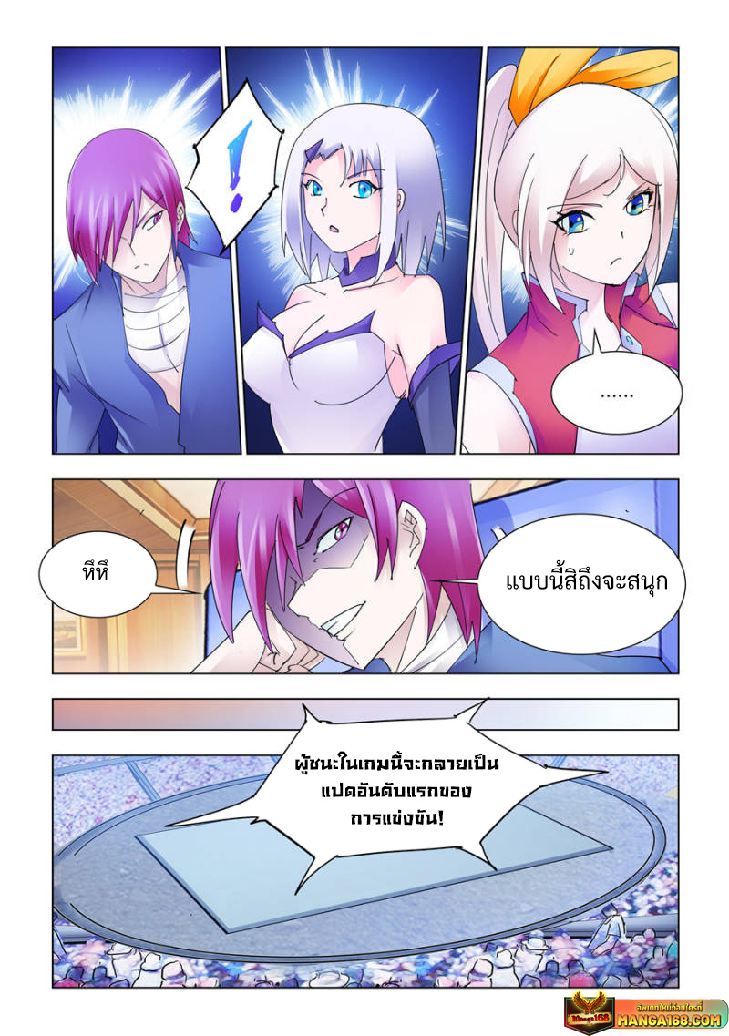 Battle Frenzy 206 (6)