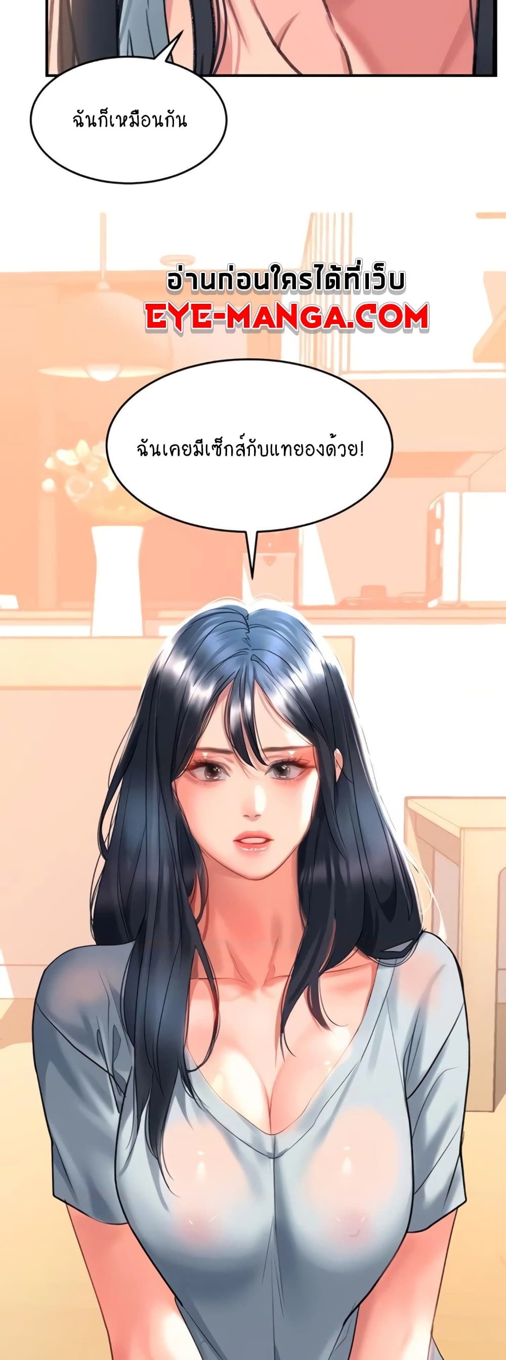 Unlock Her Heart เธ•เธญเธเธ—เธตเน 33 (9)