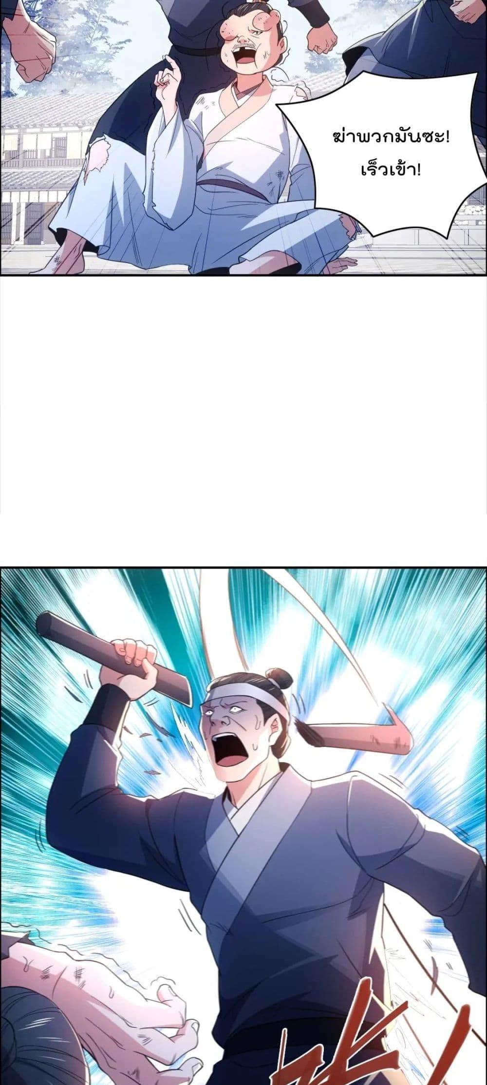 If I die, I’ll be invincible 88 18