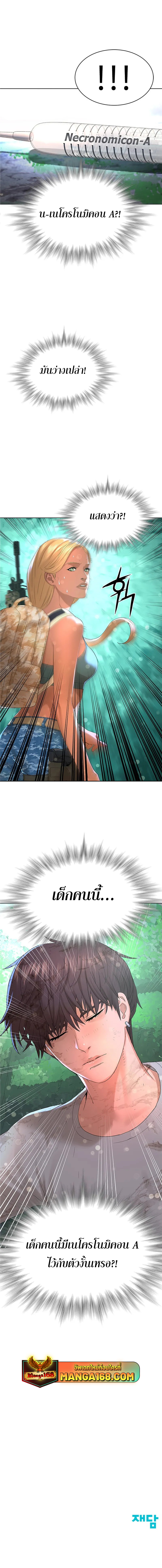 Monster Apocalypse 14 (13)