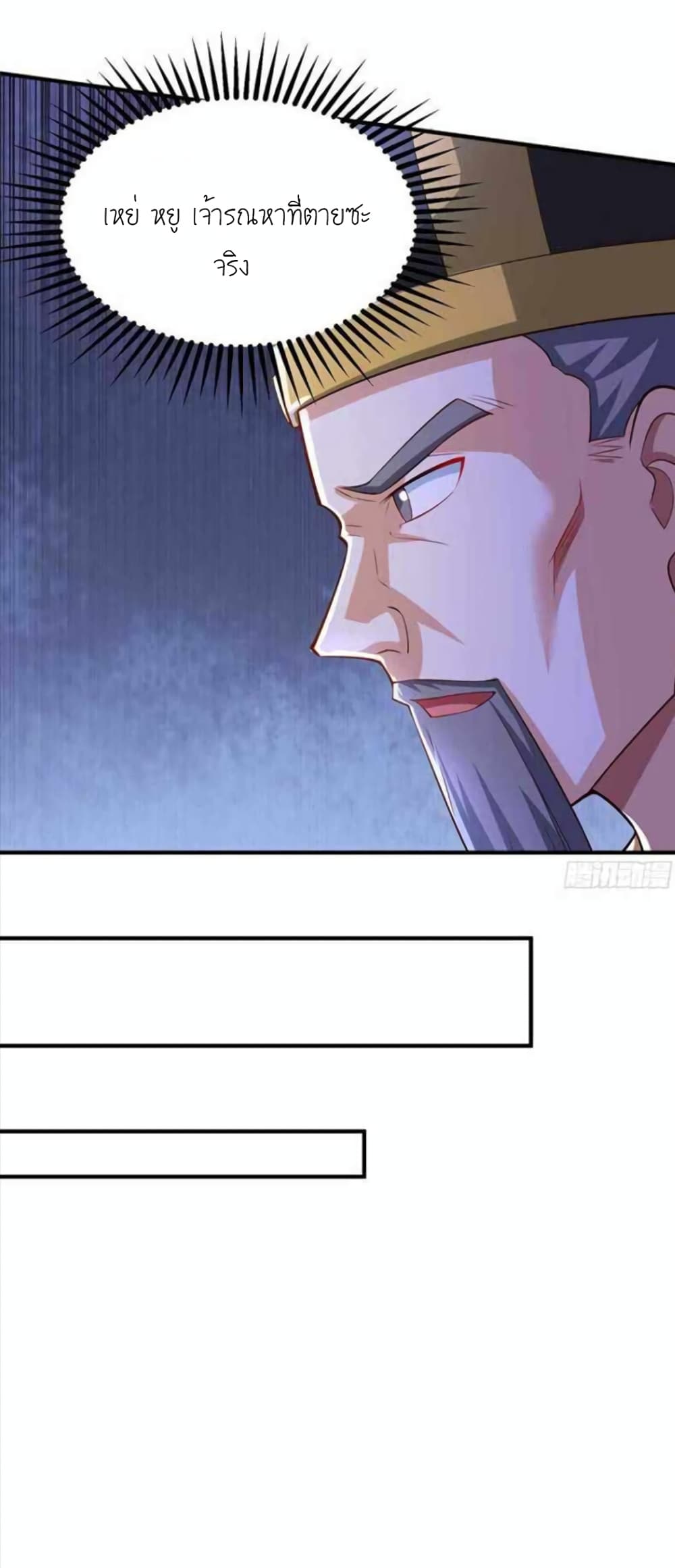 One Step Toward Freedom ตอนที่ 296 (26)