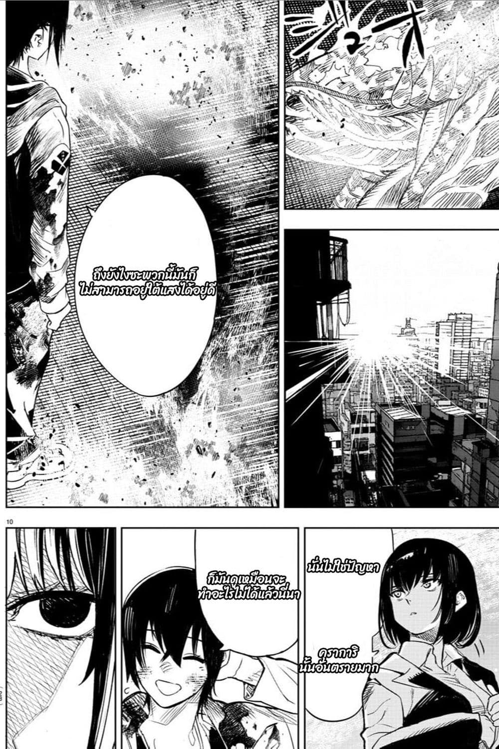 Haiiro No Onmyouji ตอนที่ 1 (11)