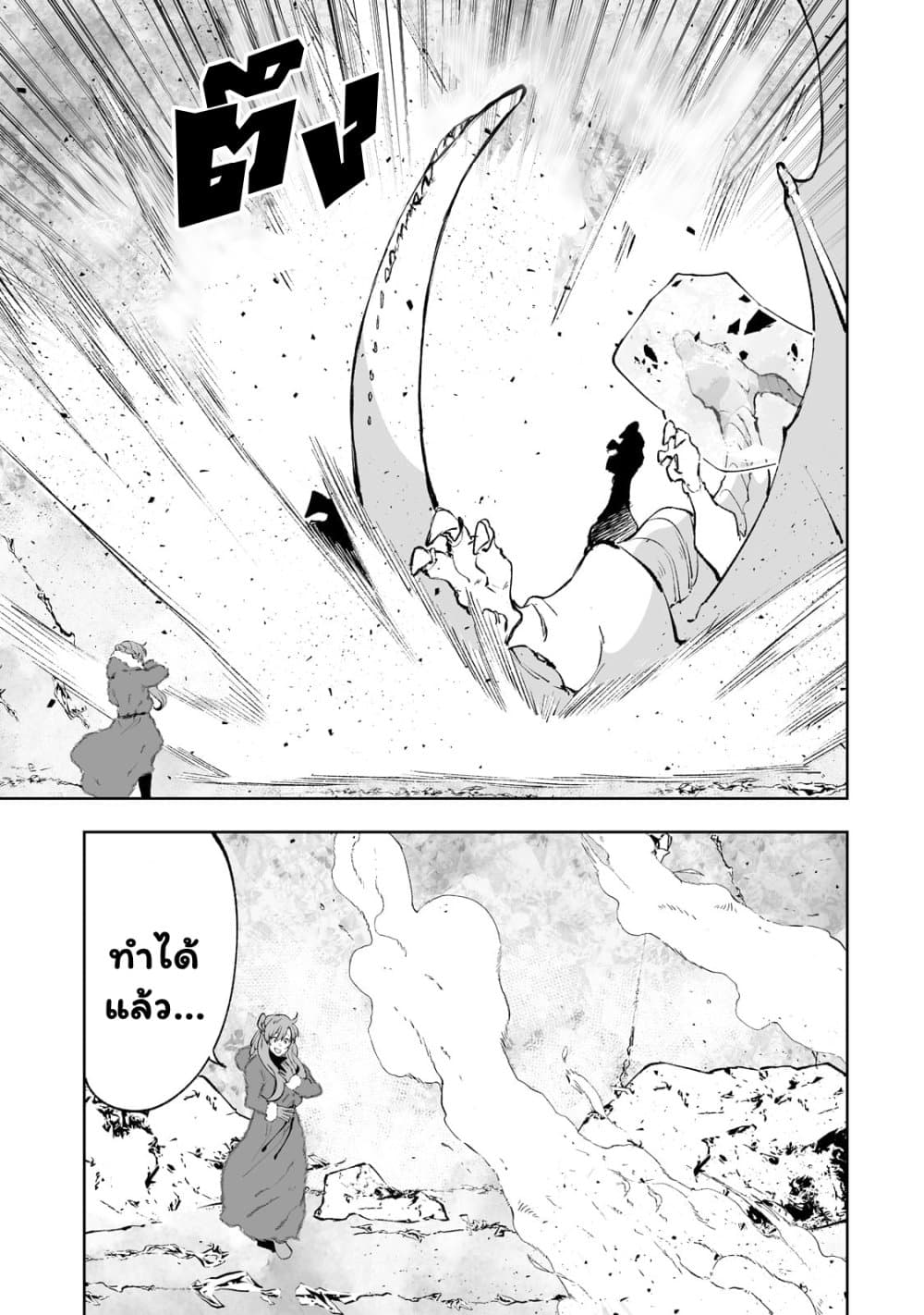 Teihen Ryoushu No Kanchigai Eiyuutan 35.2 (6)