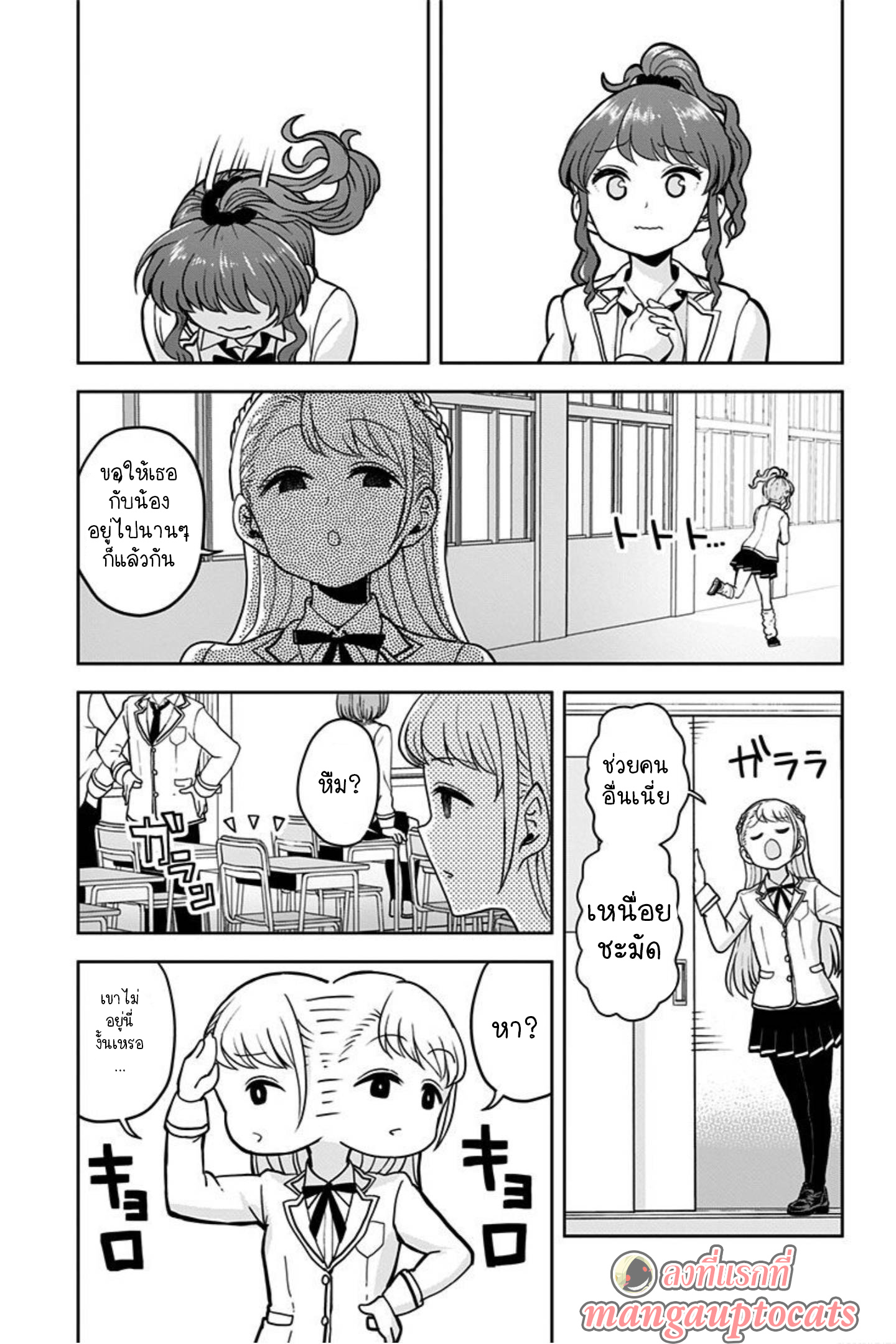 Kaibutsu Shoujo wa Hatsukoi 2.1 (13)
