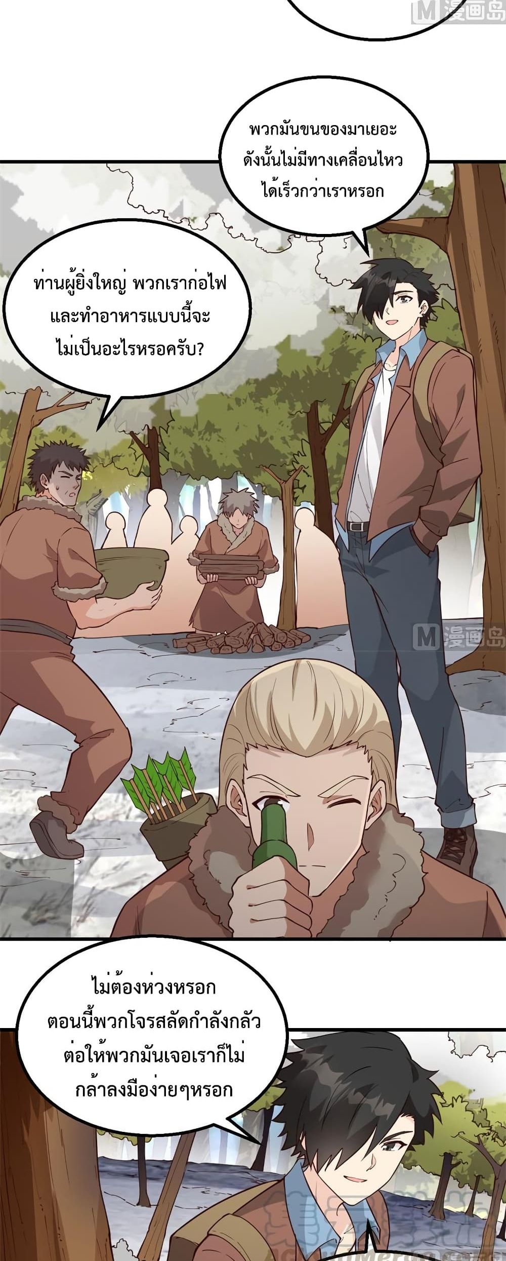 Survive on a Deserted Island with Beautiful Girls ตอนที่ 111 (19)