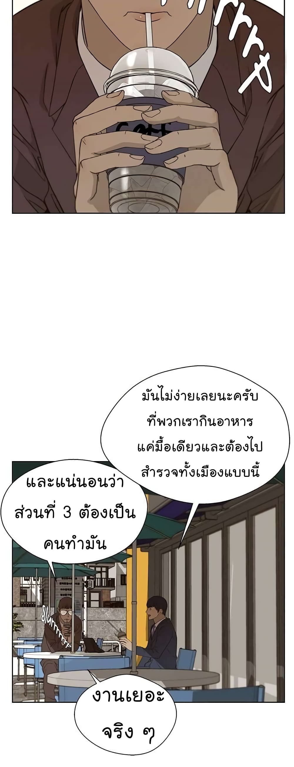 Real Man ตอนที่ 25 (12)