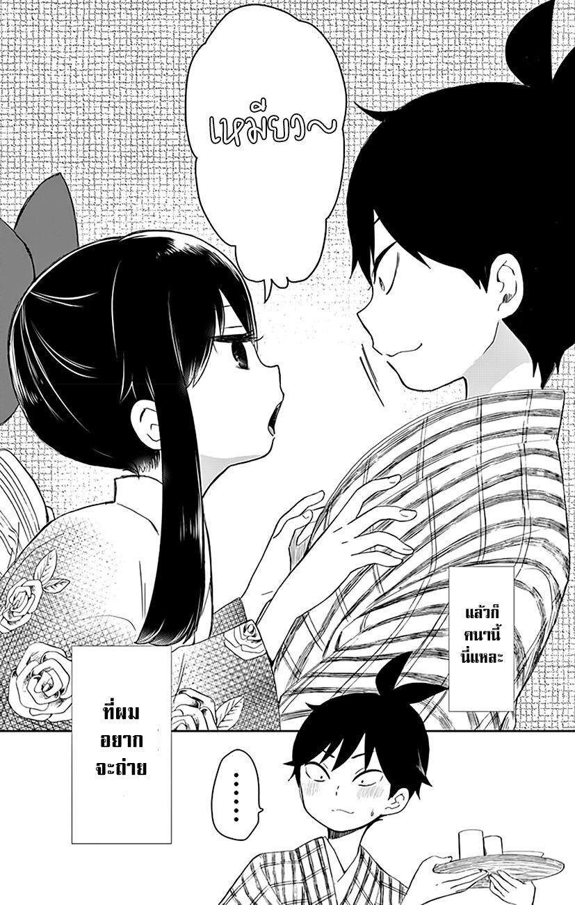 Showa Otome Otogibanashi 1 (19)