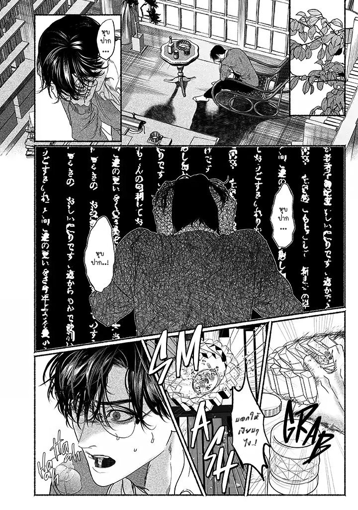 Kami no fune de nemuru 2 16