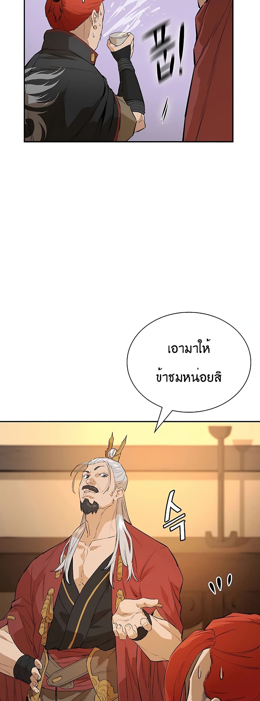 The Villainous Warrior ตอนที่ 22 (18)