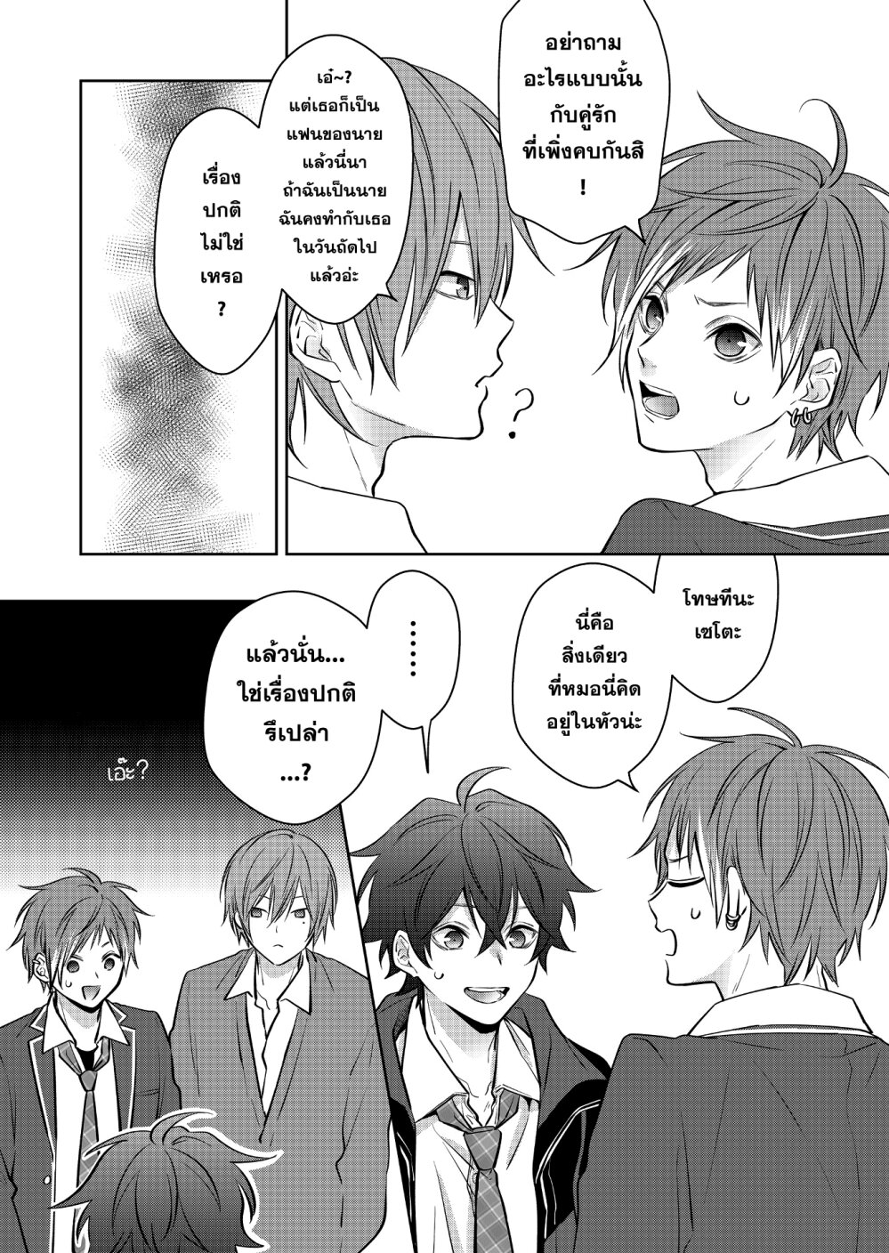 Sensitive Boy 7 07