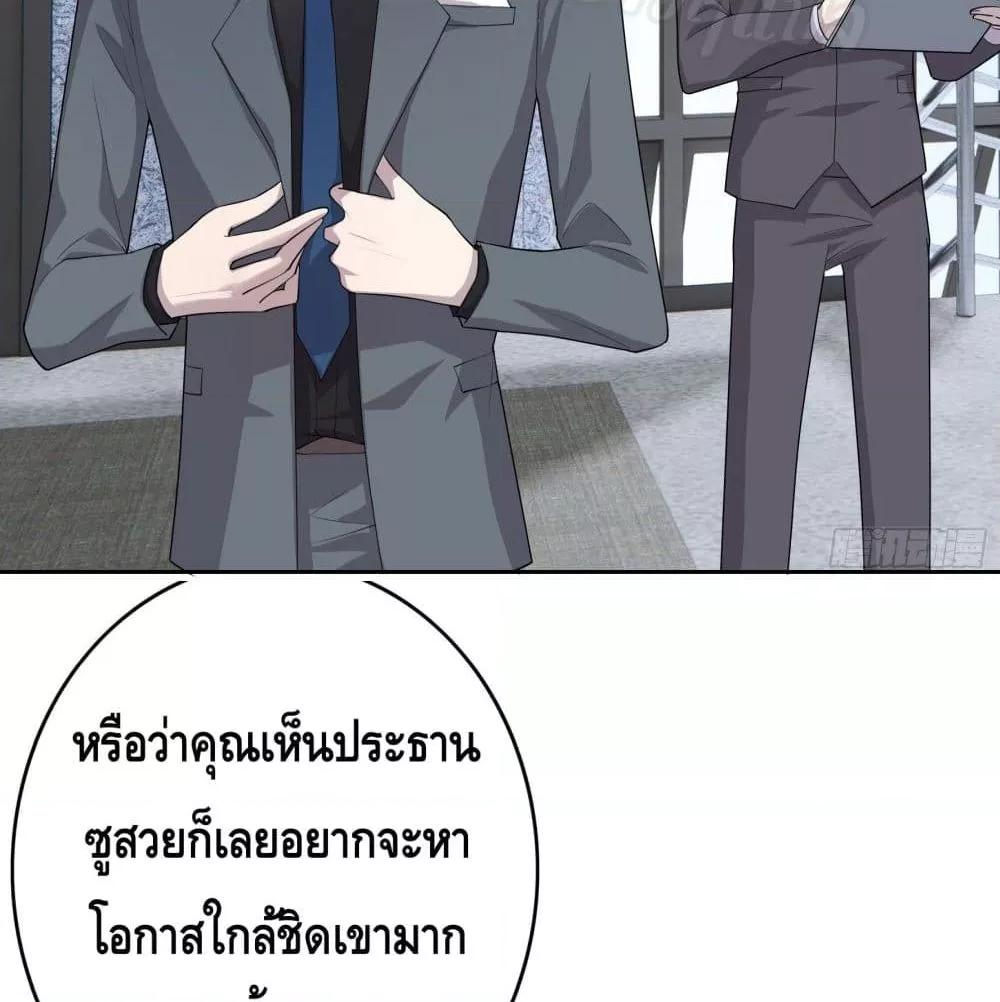 Reversal relationship สัมพันธ์ยูเทิร์น ตอนที่ 5 (11)