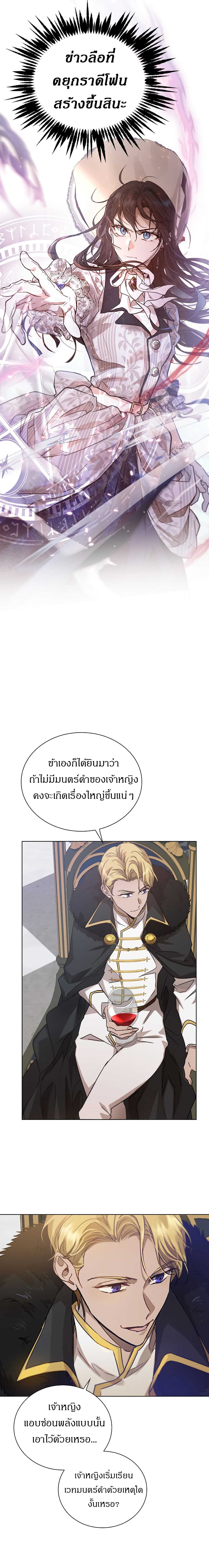 The Demonic Contract 52 (12)