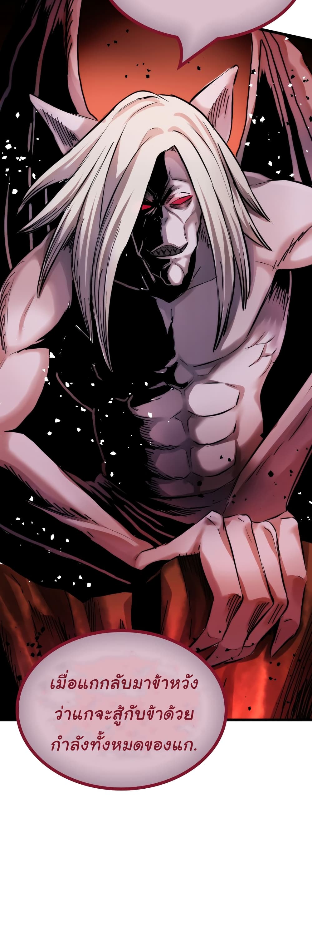 DevilUp ตอนที่ 5 (31)