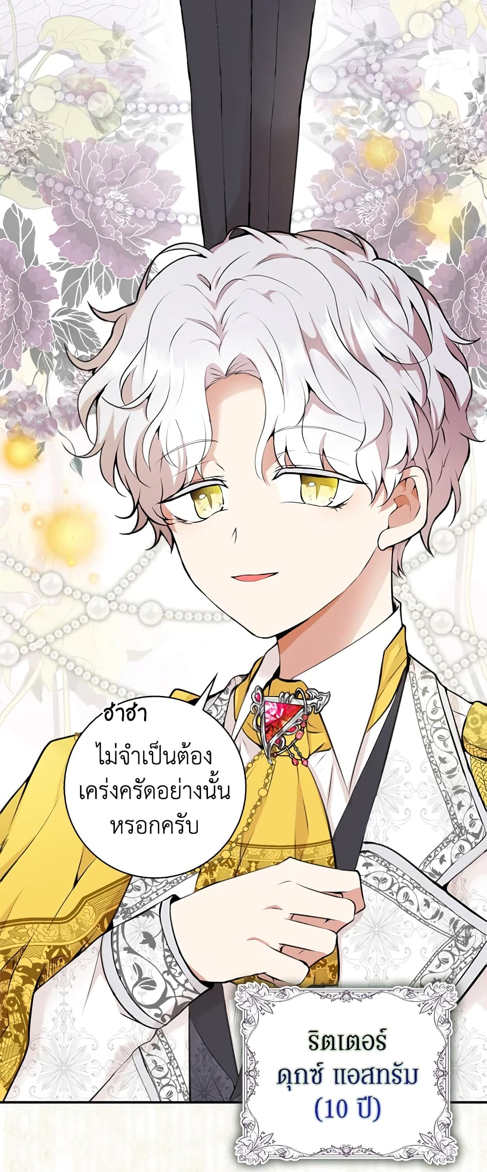 Baby Squirrel Is Good at Everything ตอนที่ 1 (40)