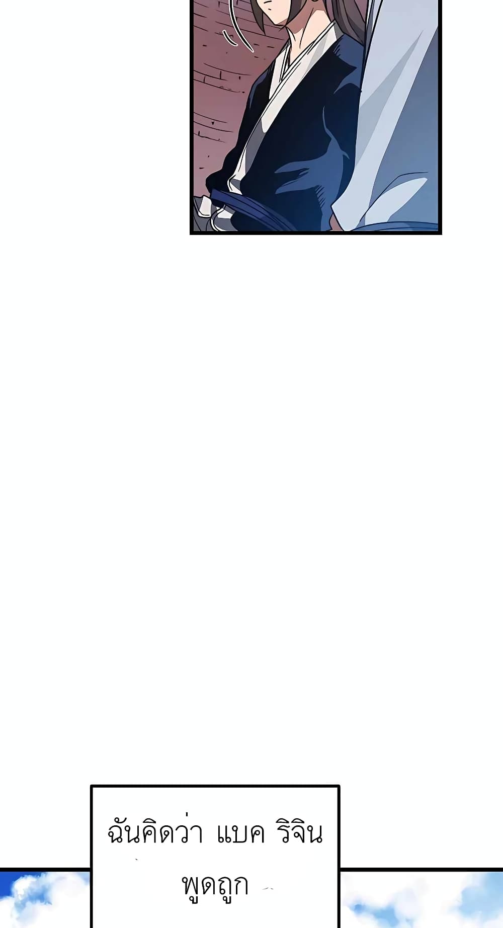 I Am Possessed by the Sword God 44 37