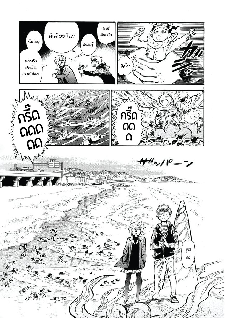 Ran to Haiiro no Sekai 40 (8)