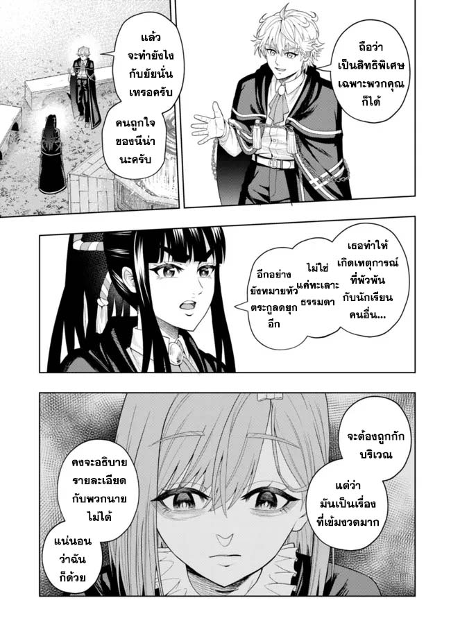 Kaminari Mikado To Yobareta 13 (29)