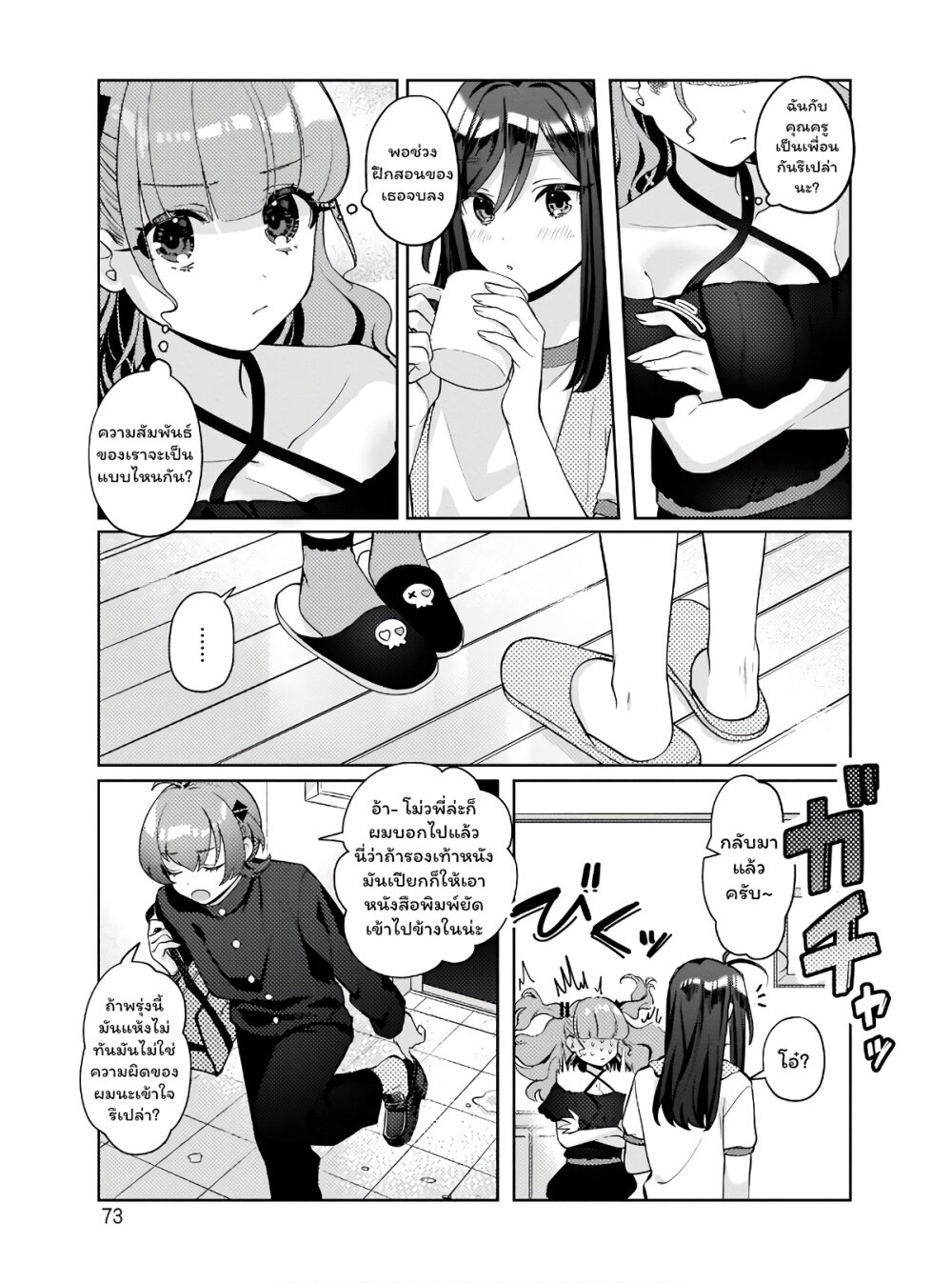 Oshi V ga Oshiego de Watashi ga Mama de! 3 17
